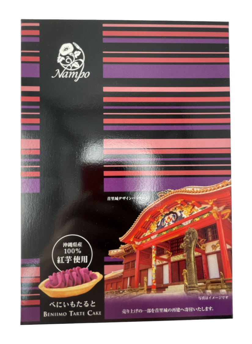 べにいもたると 小(5個入) ナンポー 商品画像(正面)