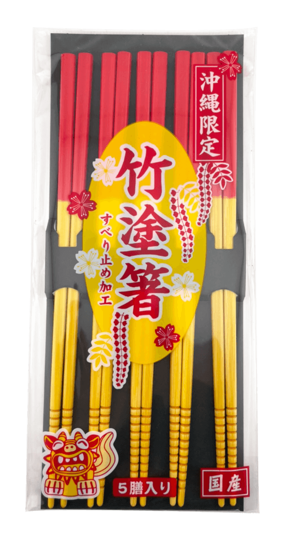 竹塗箸 赤黄箸(うめーし)すべり止め付 5膳入 商品画像(正面)