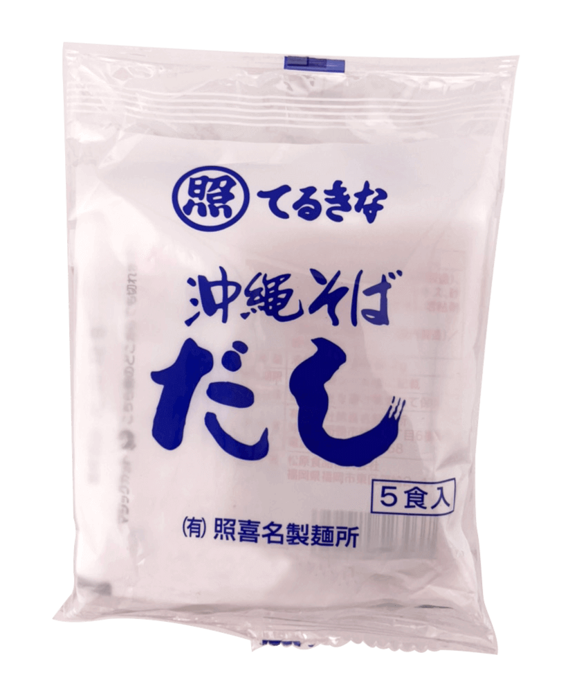 沖縄そばだし 5食入 照喜名製麺所 商品画像(正面)