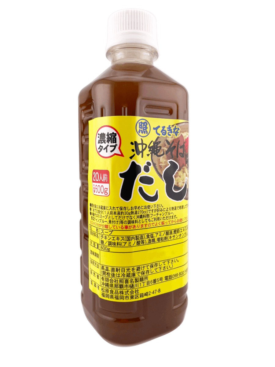沖縄そばだし 600g 照喜名製麺所 商品画像(ななめ正面)