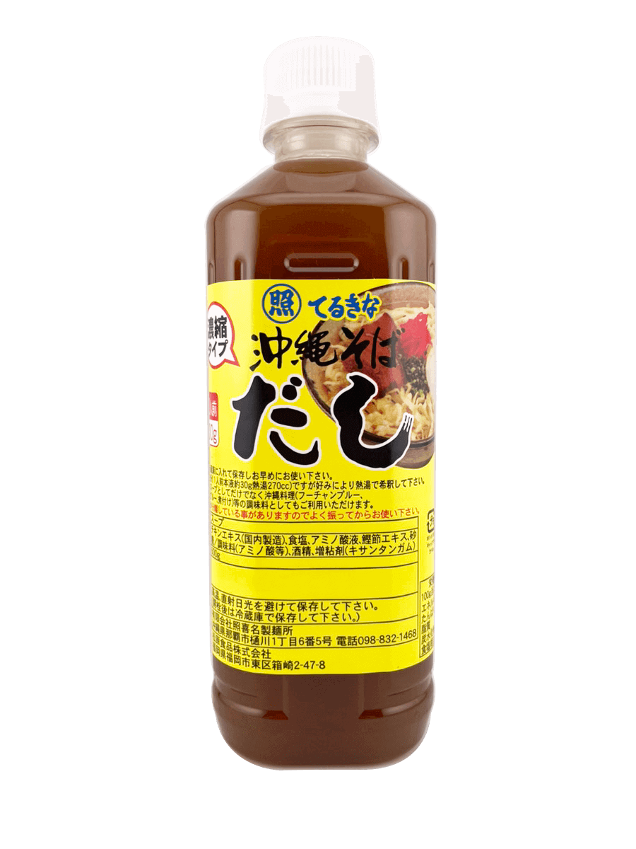 沖縄そばだし 600g 照喜名製麺所 商品画像(正面)