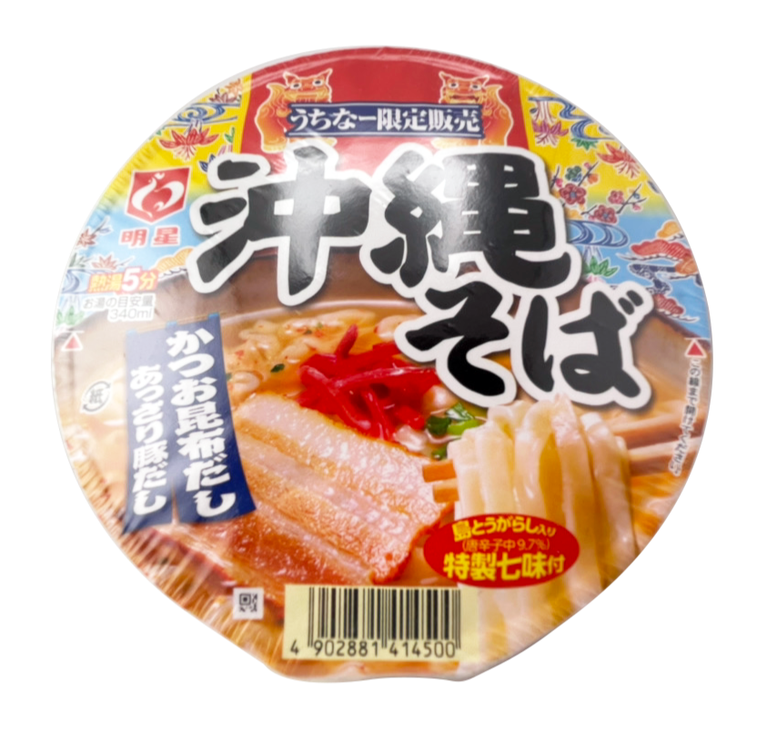 沖縄限定 沖縄そば カップ麺 明星食品 商品画像(フタ)