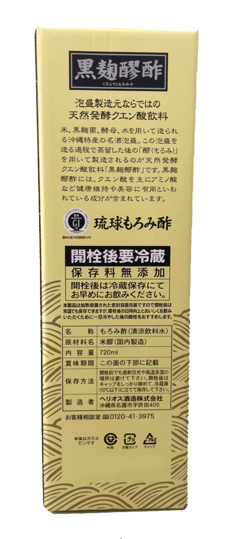 黒麹醪酢・無糖720ml ヘリオス酒造 商品画像(箱背面・商品詳細)