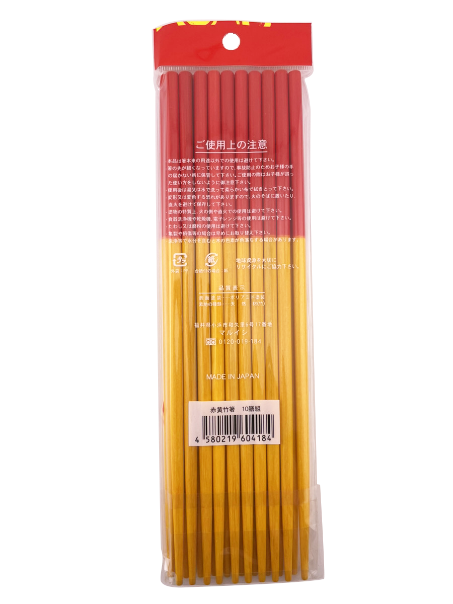 竹塗箸 赤黄箸(うめーし)10膳入 商品画像(裏)