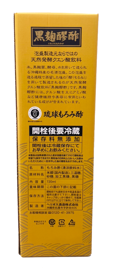 黒麹醪酢・黒糖720ml ヘリオス酒造 商品画像(箱背面・商品詳細)