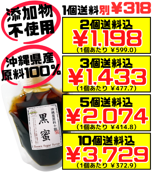 沖縄産原料十割 黒蜜 180g 黒糖本舗垣乃花 価格と商品紹介