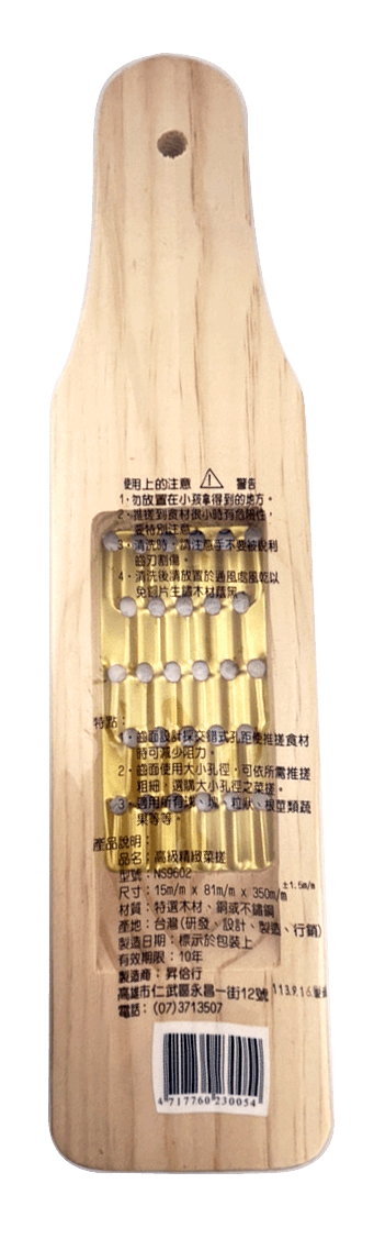 にんじんしりしり器 6穴タイプ 商品画像(裏面)