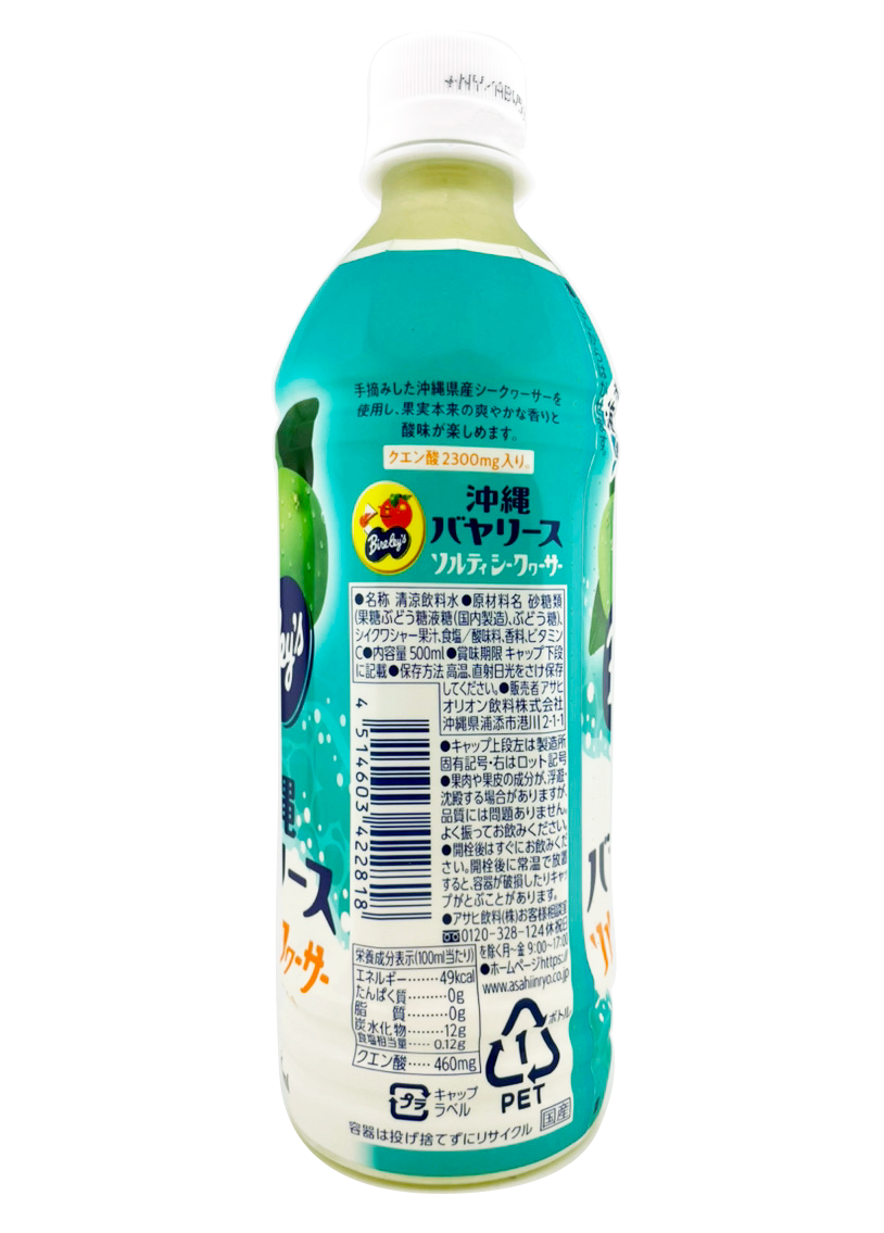 ソルティシークヮーサー 500ml 沖縄バヤリース 商品画像(側面・商品詳細)
