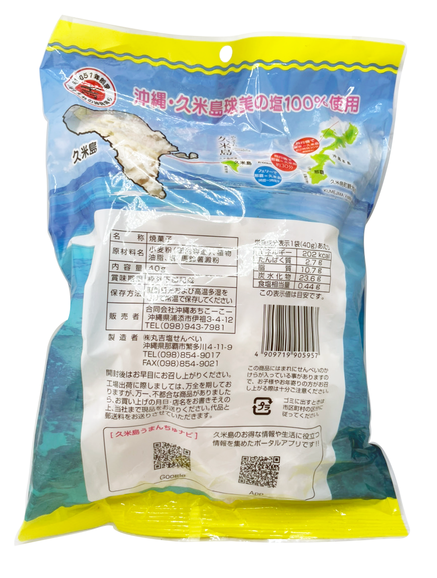 天使のはね 球美のしお味 丸吉塩せんべい 商品画像(背面・商品詳細)