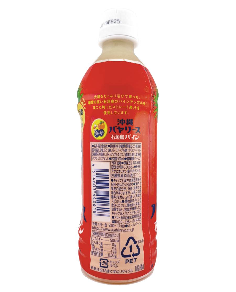 石垣島パイン 500ml 沖縄バヤリース 商品画像(側面・商品詳細)