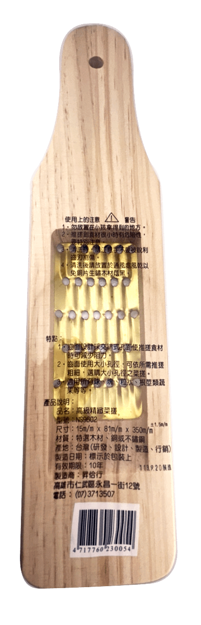 にんじんしりしり器 5穴タイプ 商品画像(裏面)