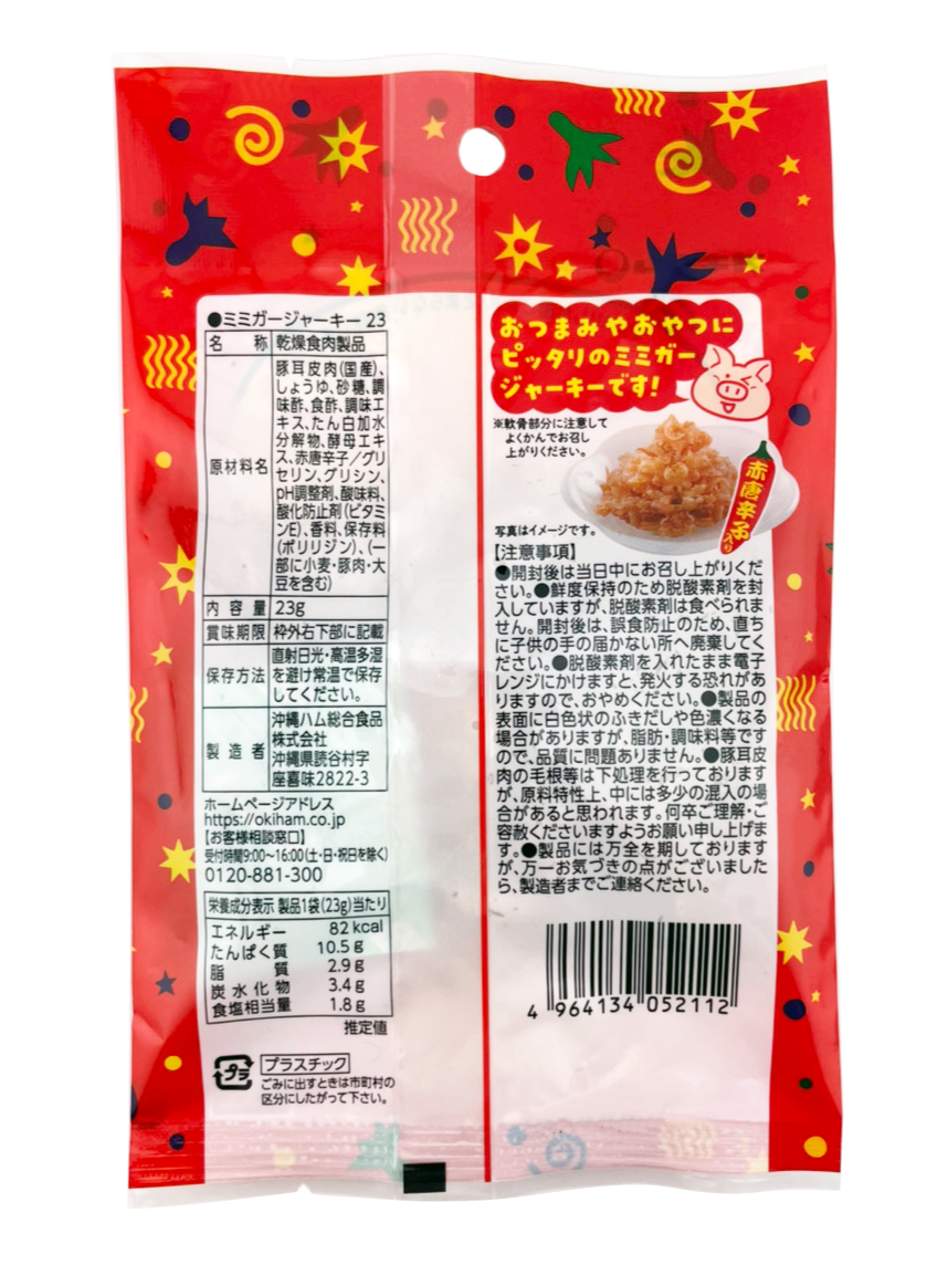 ミミガージャーキー 23g オキハム 商品画像(裏・商品詳細)