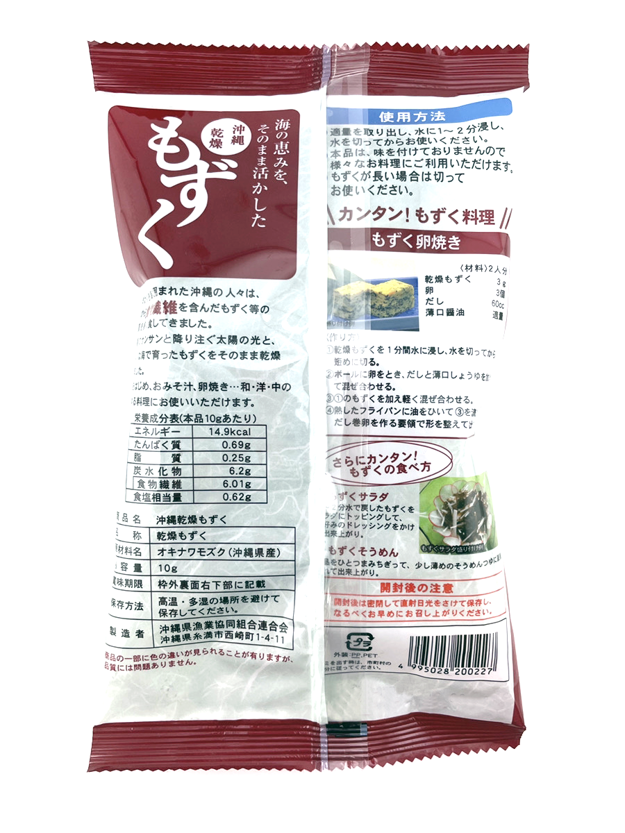 沖縄乾燥もずく 10g JF沖縄県漁連 商品画像(裏面)