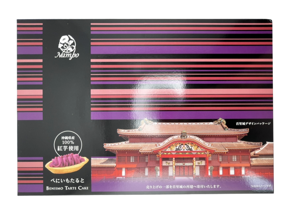 べにいもたると 大(8個入) ナンポー 商品画像(正面)