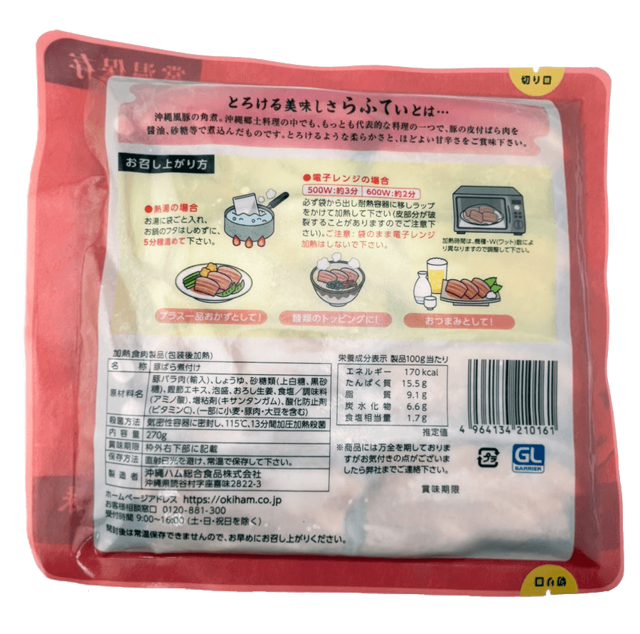 やわらからふてぃ 270g オキハム 商品画像(裏面)