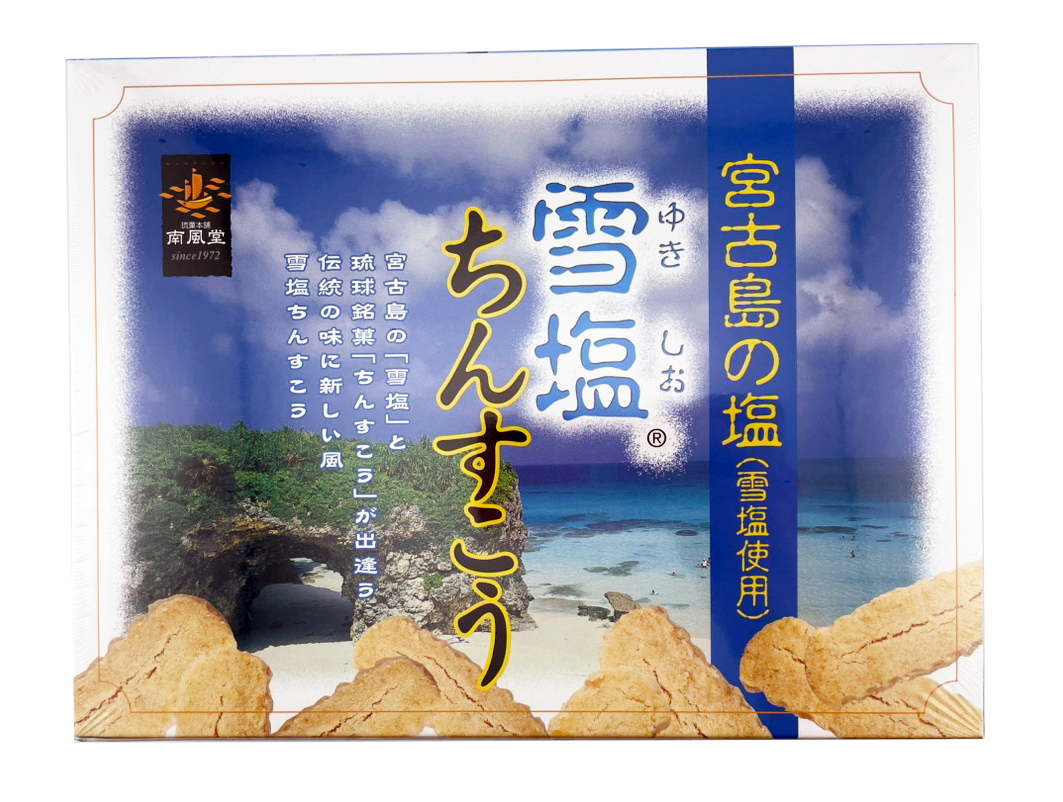 雪塩ちんすこう プレーン 48個入り 南風堂 商品画像(表)