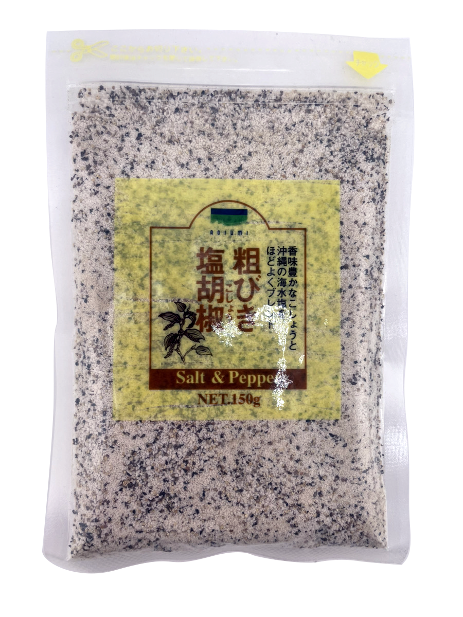 青い海 粗びき 塩胡椒 150g 詰替用 小袋 商品画像(正面)