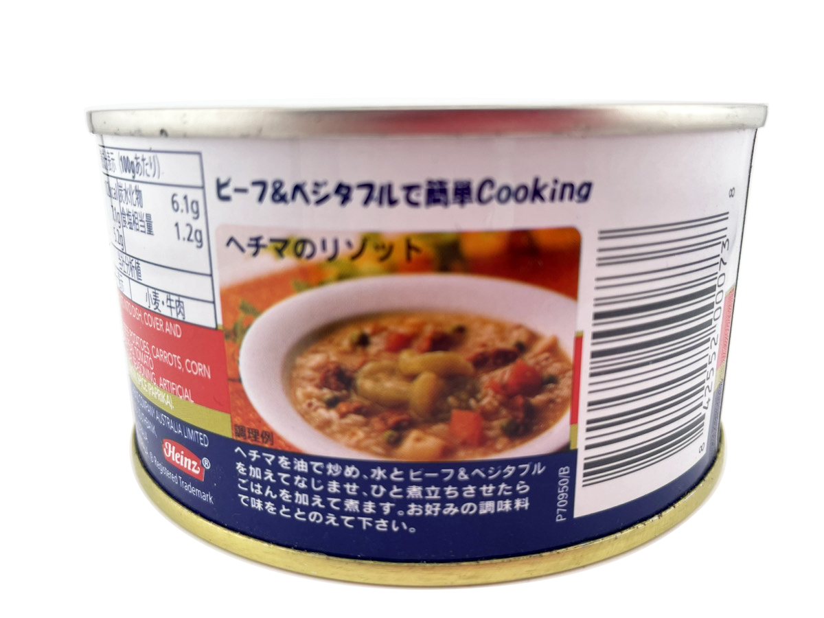 ビーフ & ベジタブル ストゥ缶 325g メイフェーア 商品画像(ヘチマのリゾット調理例)