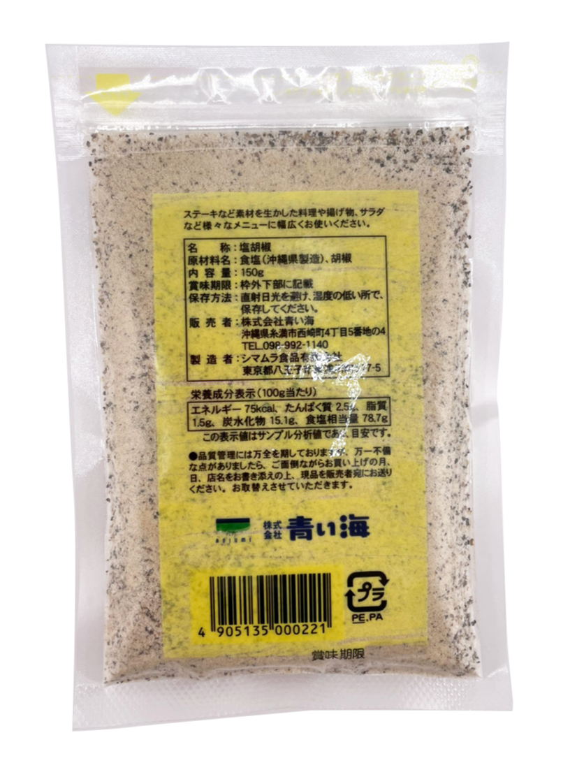 青い海 粗びき 塩胡椒 150g 詰替用 小袋 商品画像(裏面・商品詳細)
