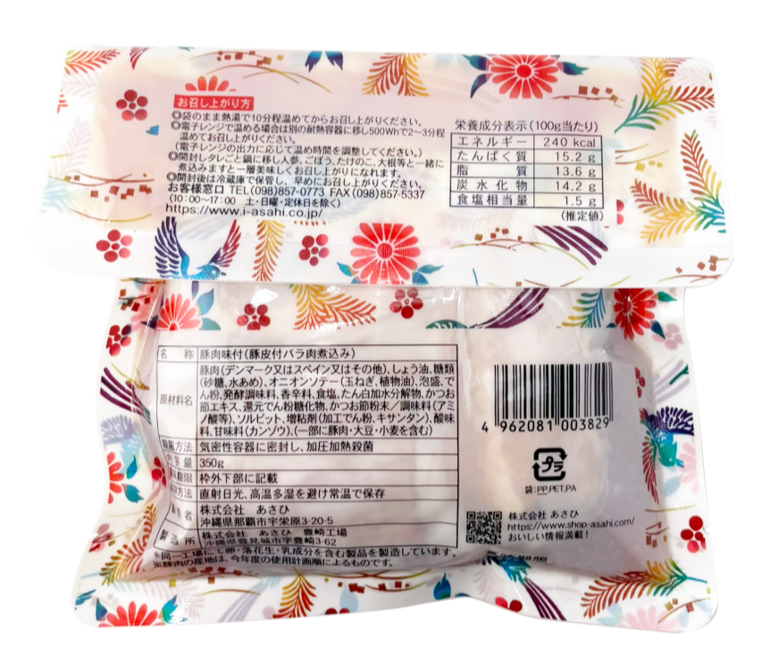 ラフティSP 350g あさひ 商品画像(裏面・商品詳細)