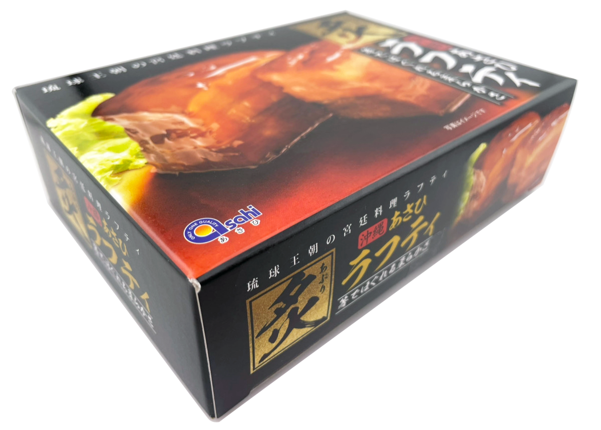炙りらふてぃ 350g あさひ 商品画像(側面)