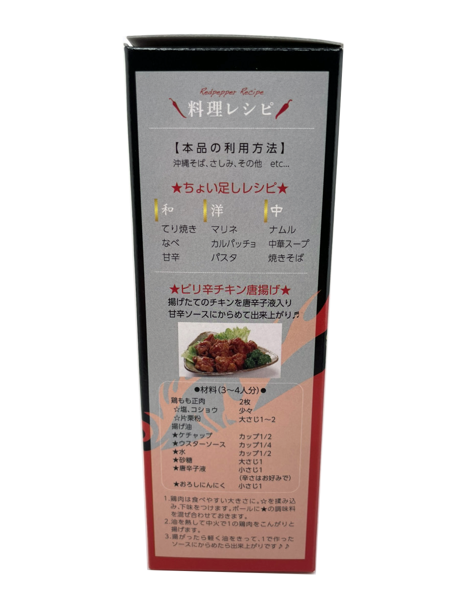 こーれーくぅーす 140g 比嘉製茶 商品画像(料理レシピ)