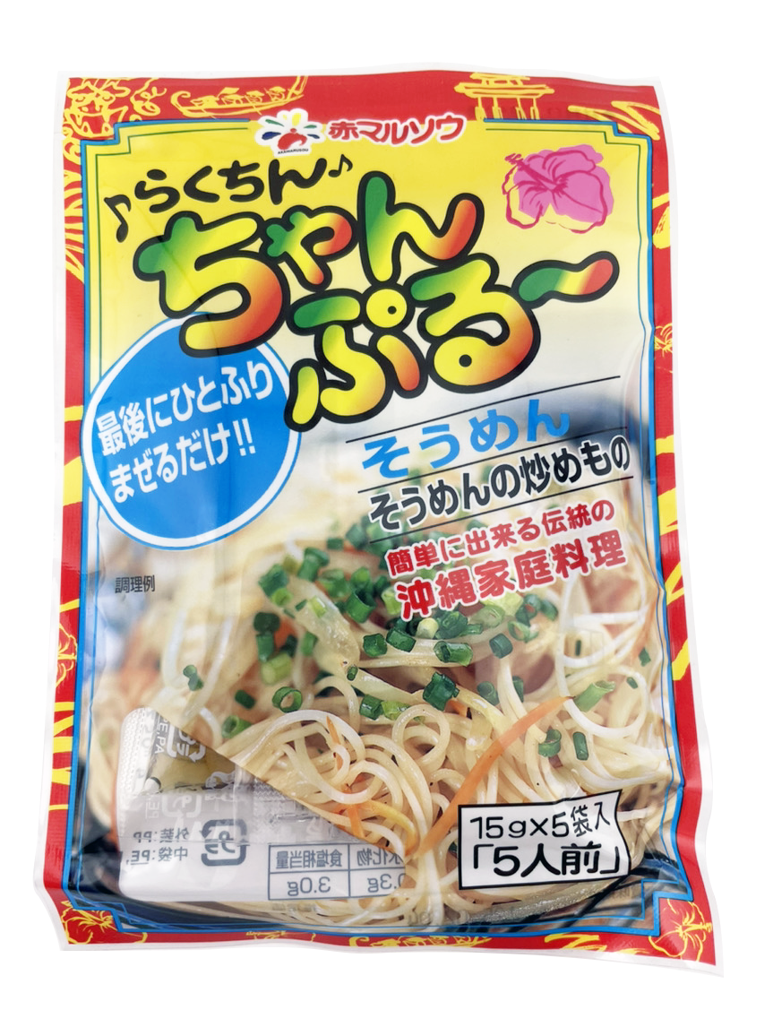 らくちんちゃんぷるー そうめん チャンプルーの素 5食入 赤マルソウ 商品画像