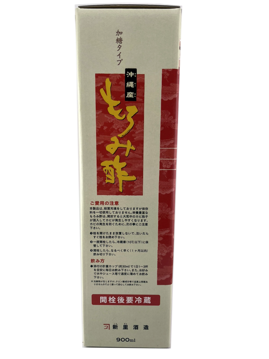 もろみ酢 黒糖入り 900ml 新里酒造 商品画像(箱左側)