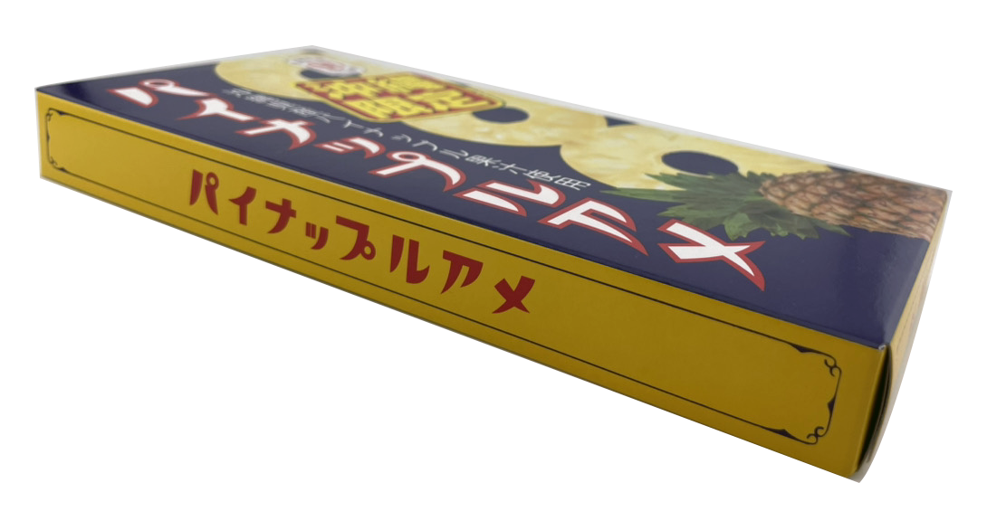 沖縄限定 パイナップルアメ 8粒 × 6箱入 セイカ食品 商品画像(側面)