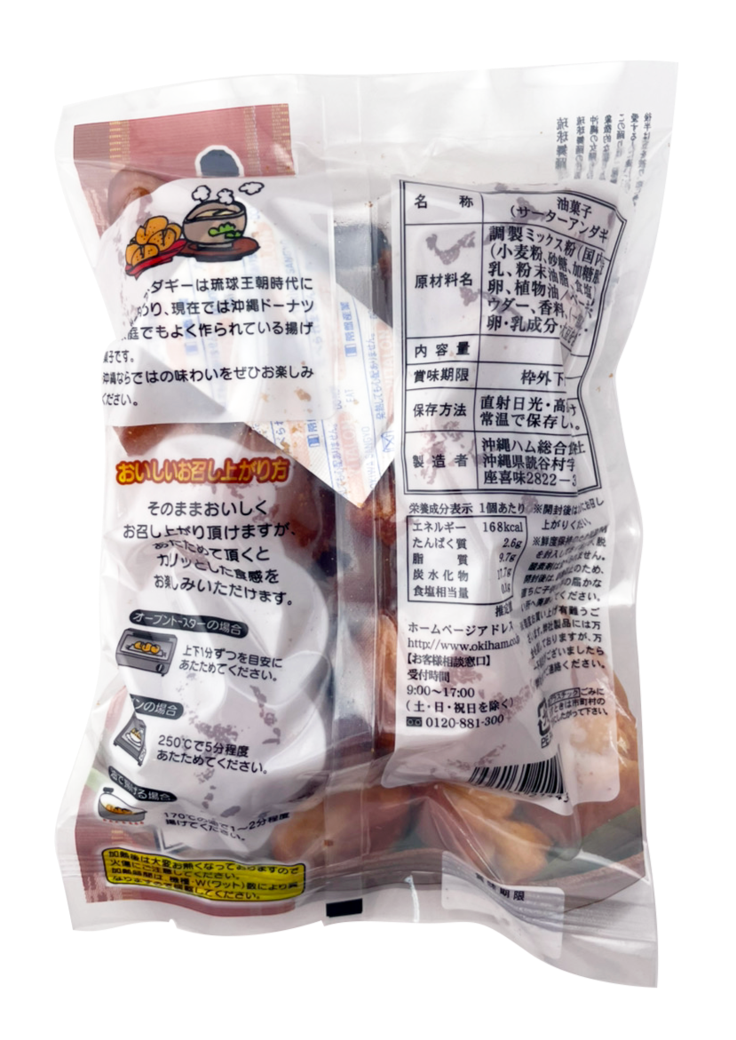 サーターアンダギー 6個入 オキハム 価格と商品紹介(裏面・商品詳細)