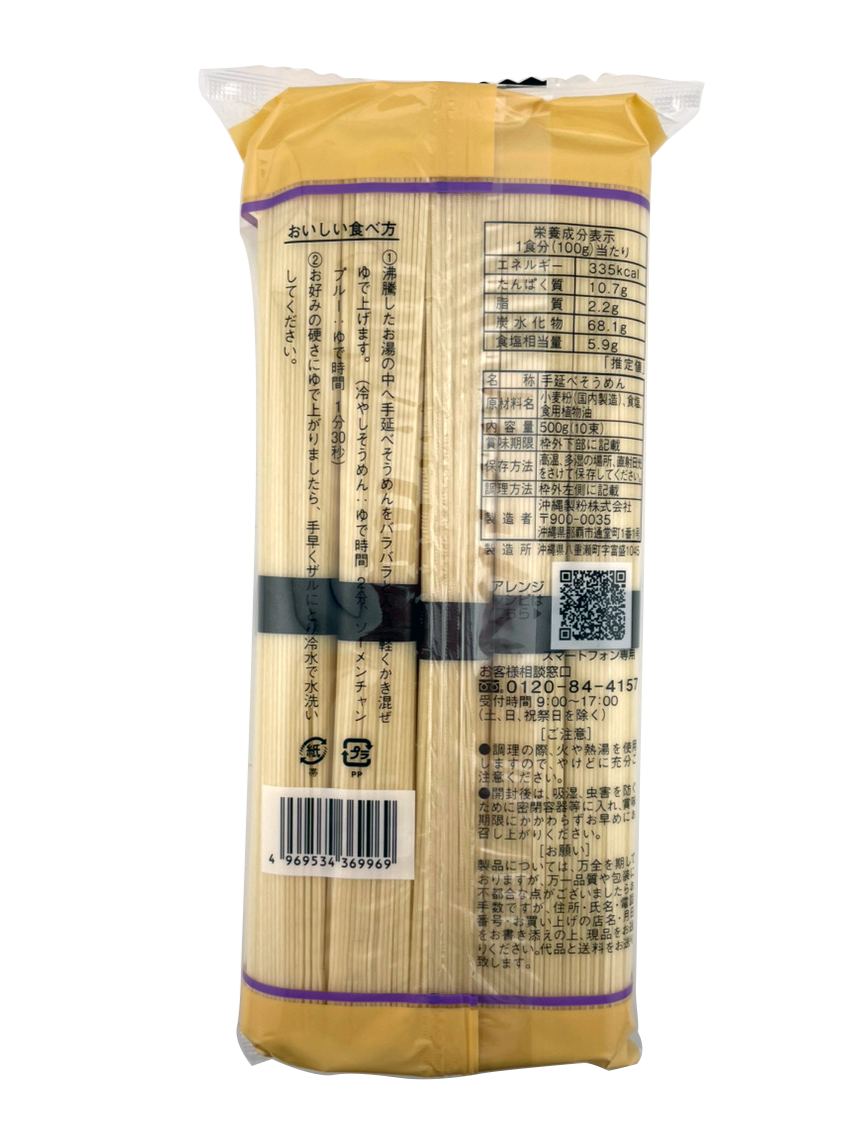 龍頭そうめん 500g 沖縄製粉 商品画像(背面)