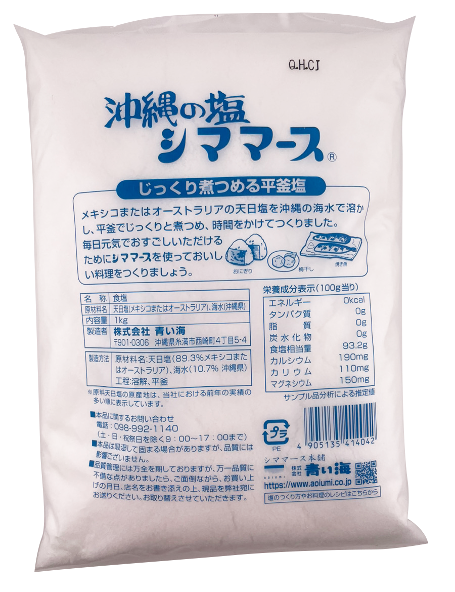 沖縄の塩 シママース 1kg シママース本舗 商品画像(裏面)