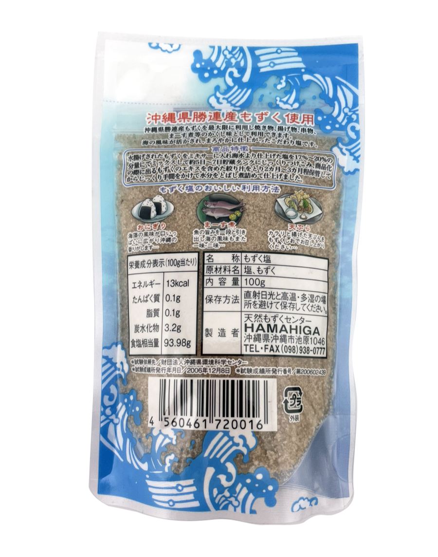 もずくしお 100g HAMAHIGA 商品画像(裏・商品詳細)