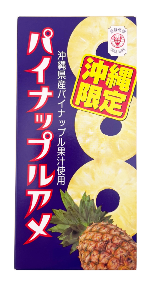 沖縄限定 パイナップルアメ 8粒 × 6箱入 セイカ食品 商品画像(正面)