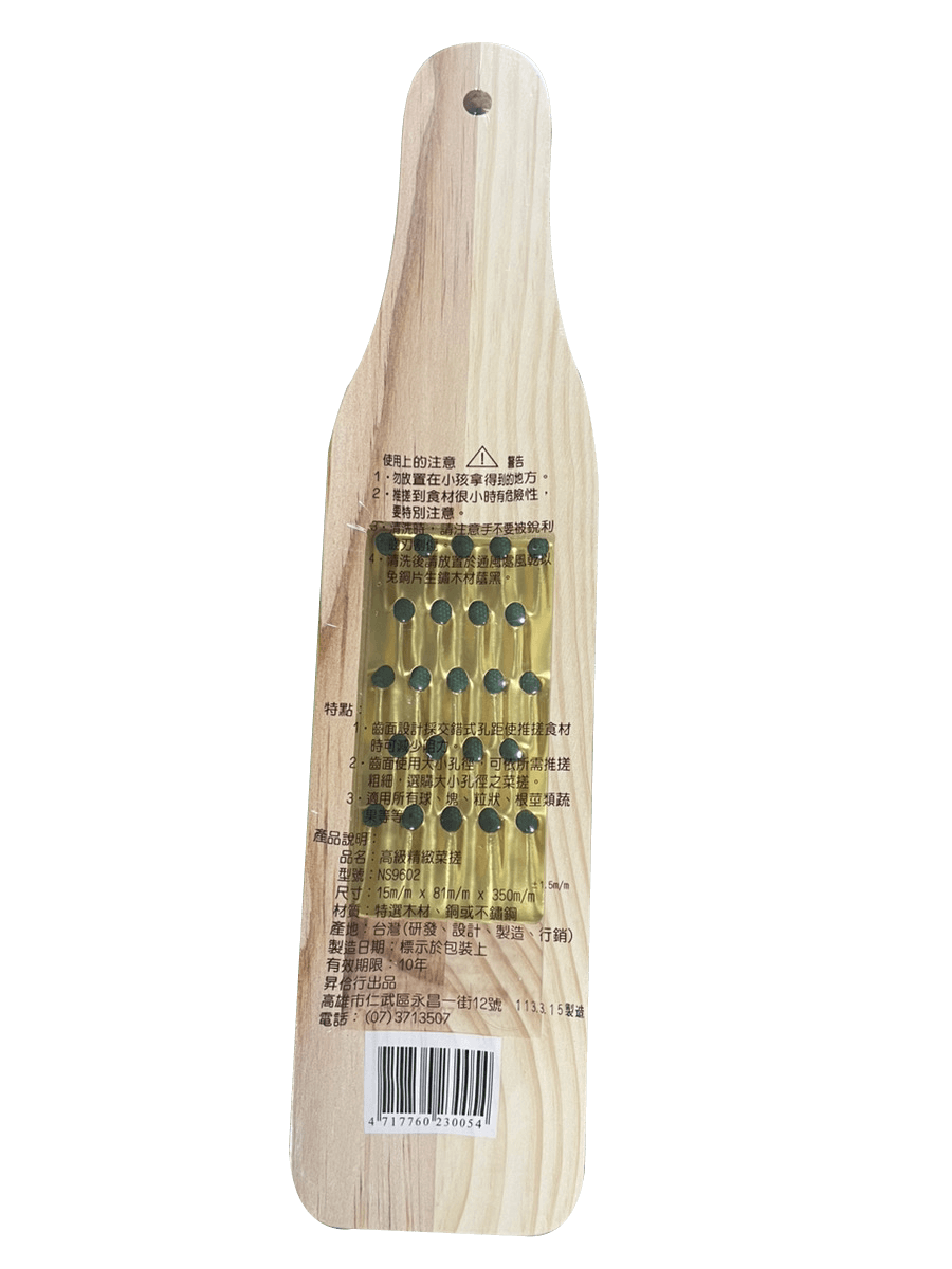 にんじんしりしり器 5穴タイプ 商品画像(裏)