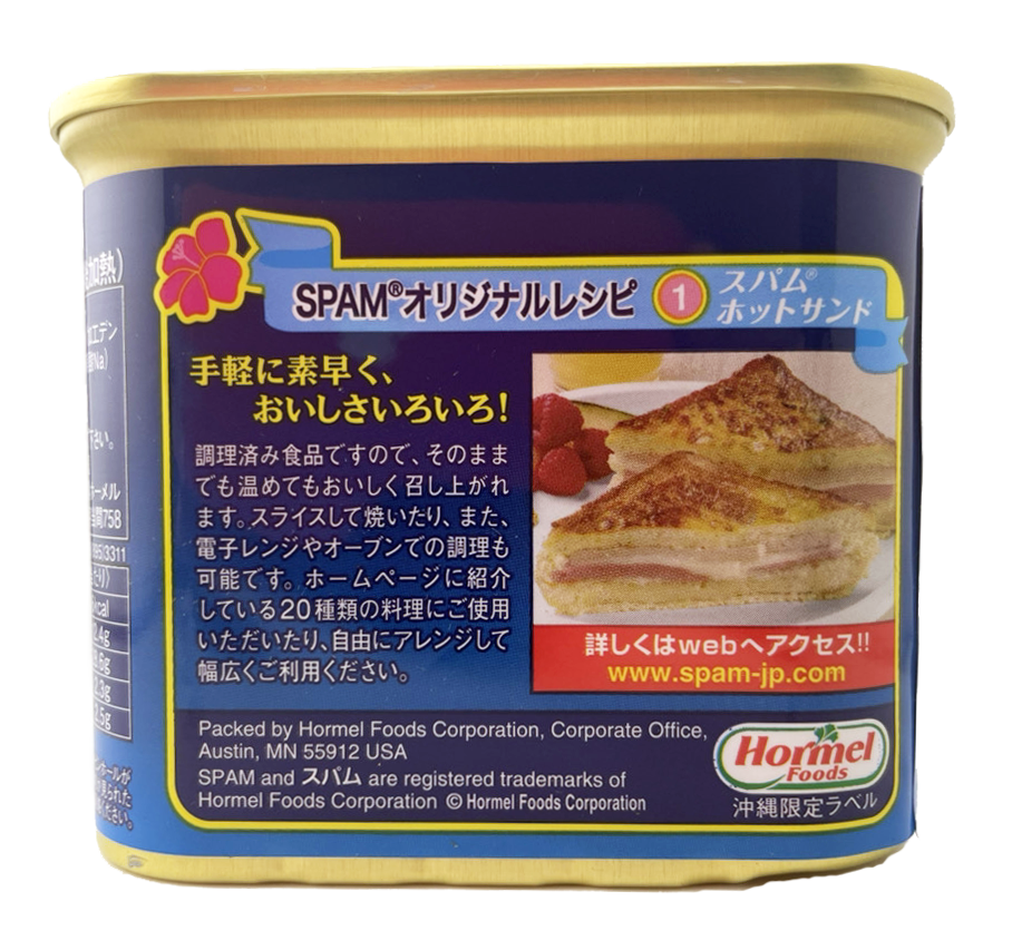 スパム レギュラー 340g 沖縄ホーメル Hormel SPAM 商品画像(背面・食べ方案内)