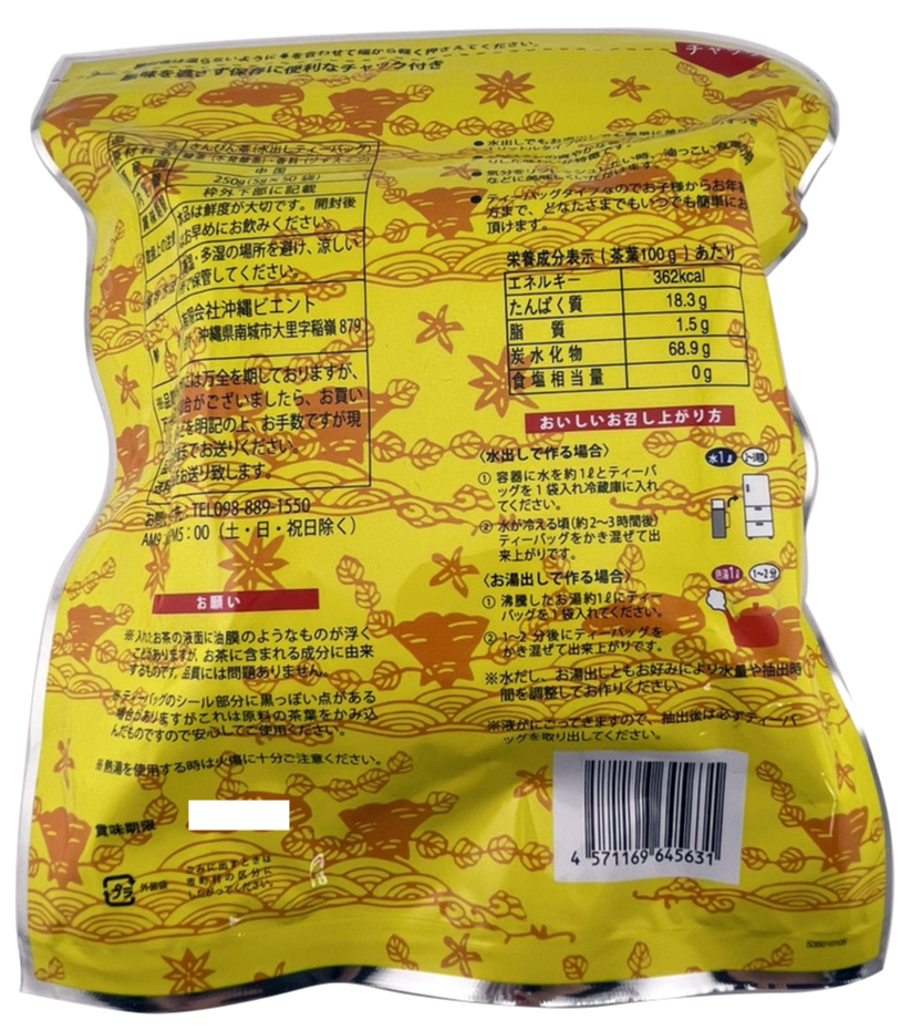 さんぴん茶 1リットル分ティーバッグ50個入 沖縄ビエント 商品画像(裏)