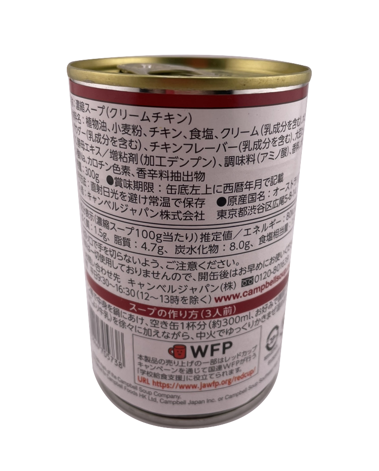 クリームチキン 300g缶 キャンベルスープ 商品画像(裏)