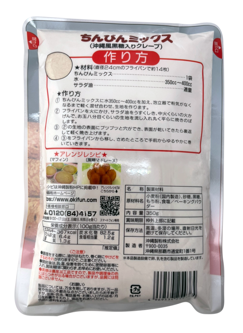 ちんびんミックス 350g 沖縄製粉 商品画像(裏面・作り方、商品詳細)