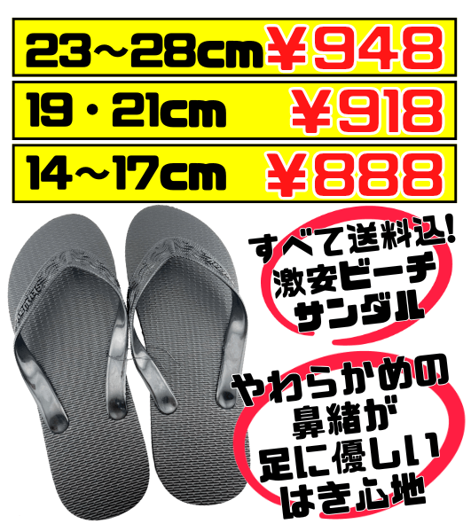 税・送料込！元祖 島ぞうり (黒×黒) 沖縄月星 男女兼用 14～28cm