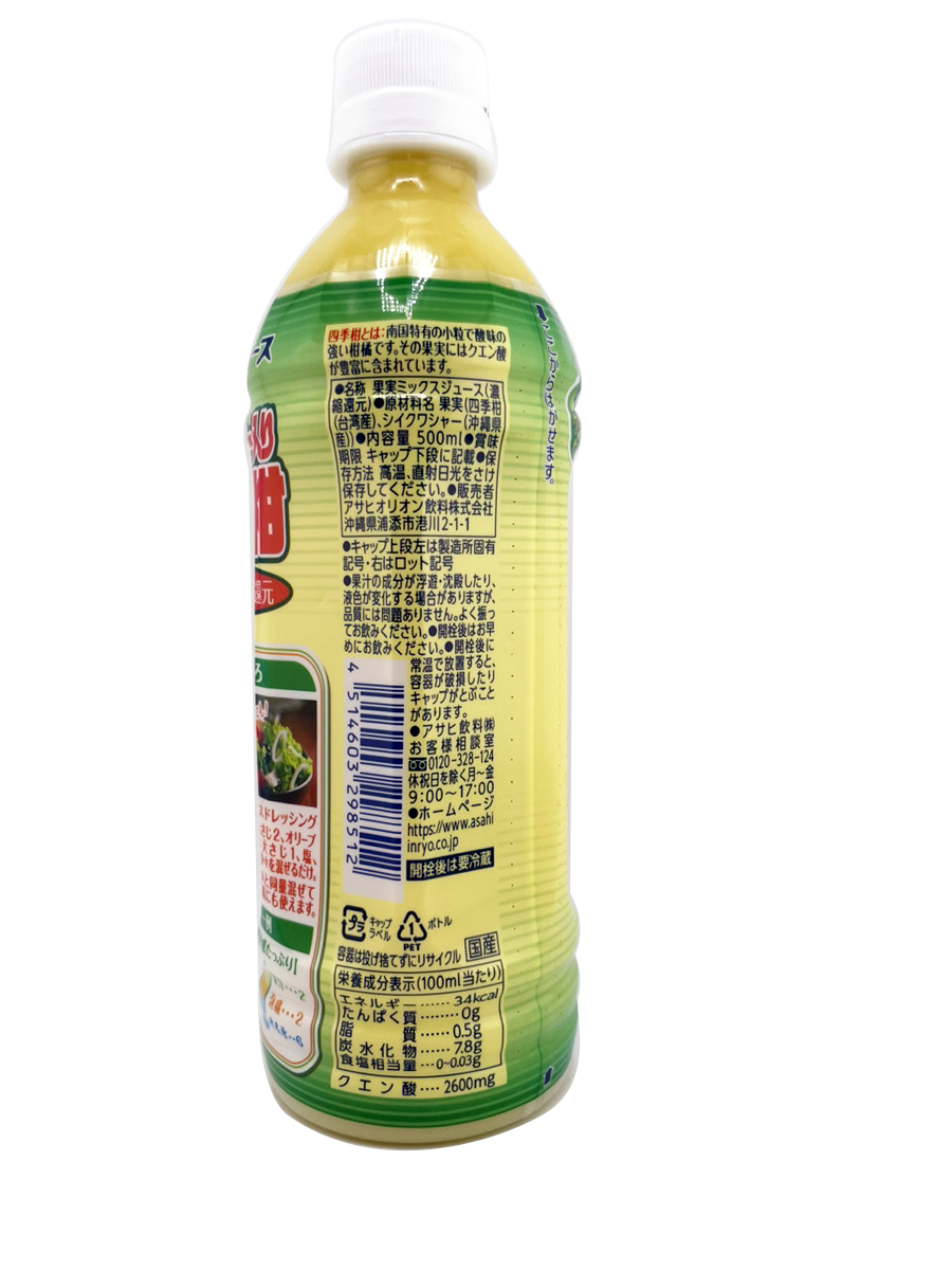 シークヮーサー入り四季柑100%ジュース 500ml 沖縄バヤリース 商品画像(側面・商品詳細)