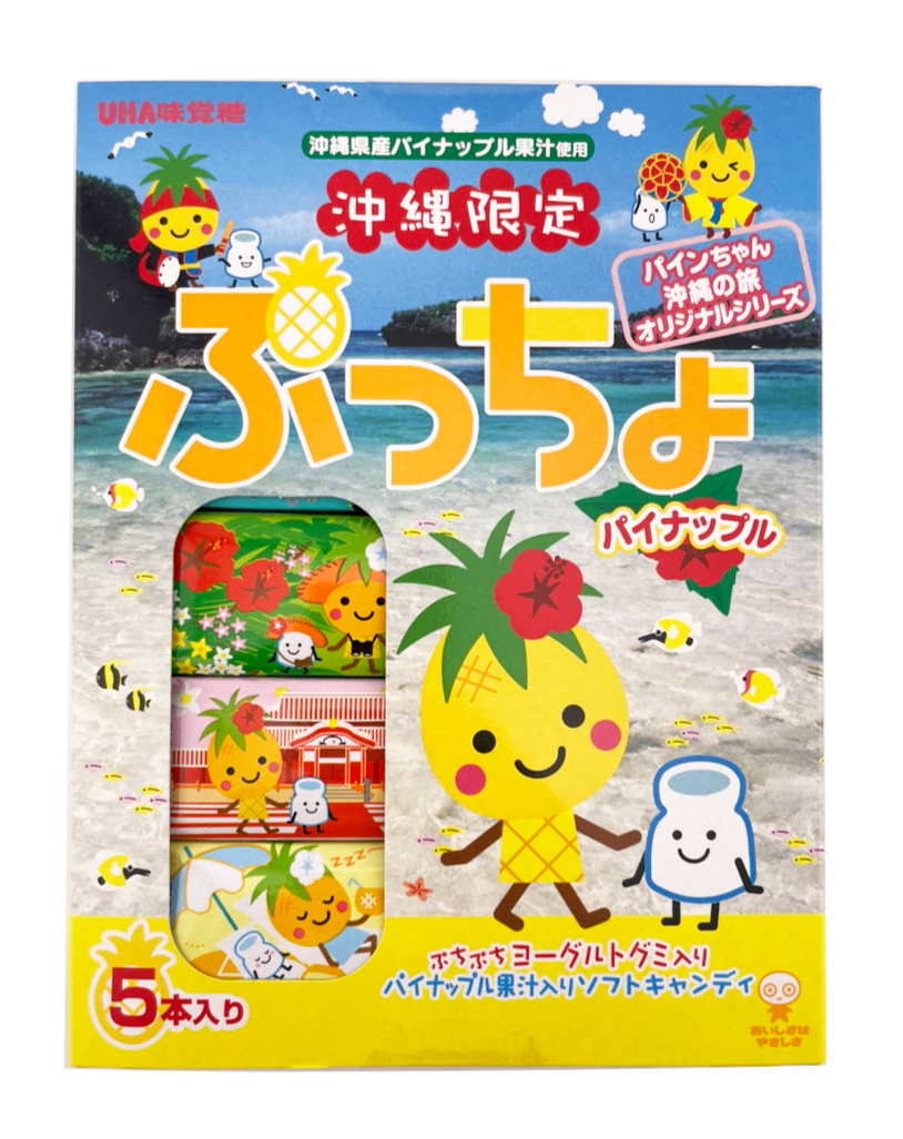 ぷっちょ 沖縄限定 パイナップル味 5本入 UHA味覚糖 商品画像(正面)
