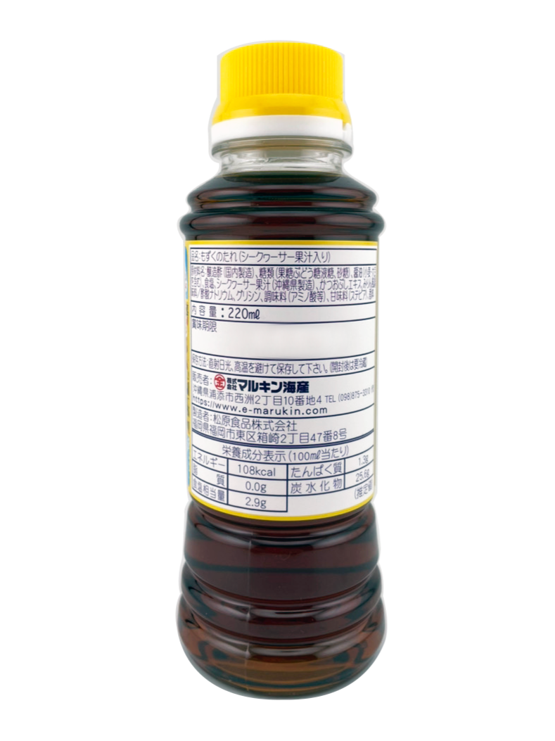 マルキン海産 モズキッズ もずくのたれ シークヮーサー果汁入り 220ml 商品画像(裏面)