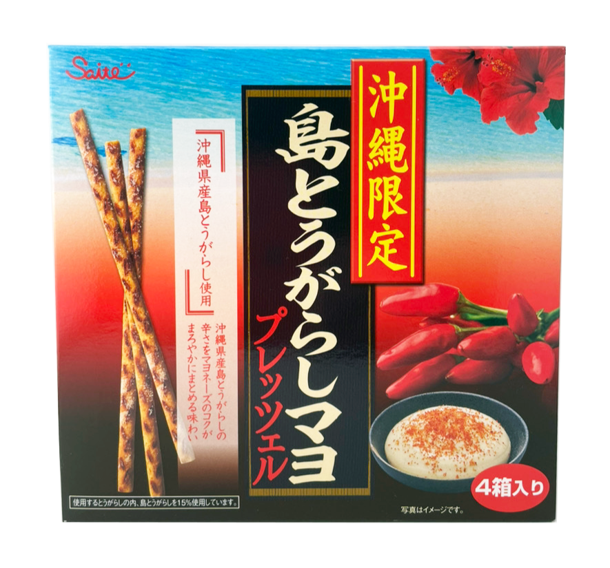 島とうがらしマヨプレッツェル 45g箱×4 斎藤製菓 商品画像(正面)