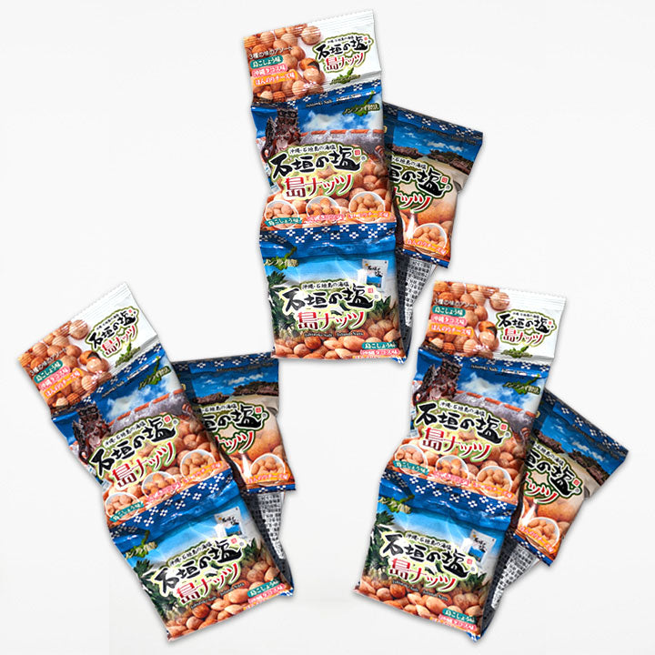 石垣の塩島ナッツ(大袋・小袋15袋入) 南都物産 商品画像2(大袋1袋あたりの中身・小袋計15袋)