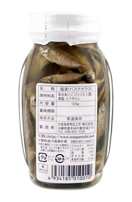 スクガラス 愛子ちゃん 120g 大城海産 商品画像(裏面)
