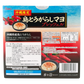島とうがらしマヨプレッツェル 45g箱×4 斎藤製菓 商品画像（背面・商品詳細）