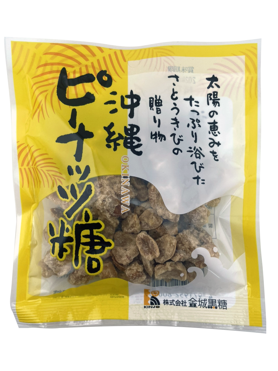 沖縄ピーナッツ糖 70g 金城黒糖 商品画像