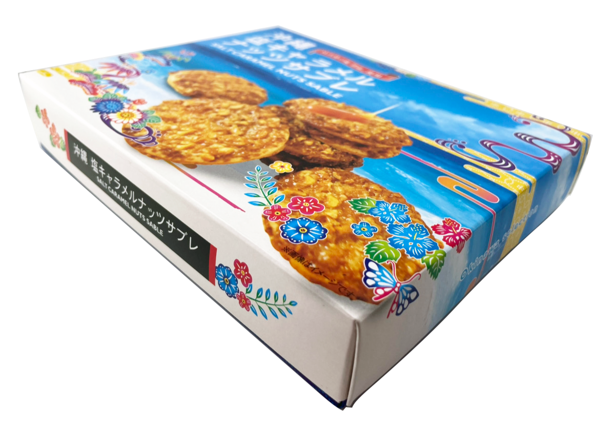 沖縄 塩キャラメルナッツサブレ (小・12枚) 3個で送料込 南風堂