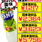 ファンタ シークワーサー 500ml コカ・コーラ 価格と商品紹介